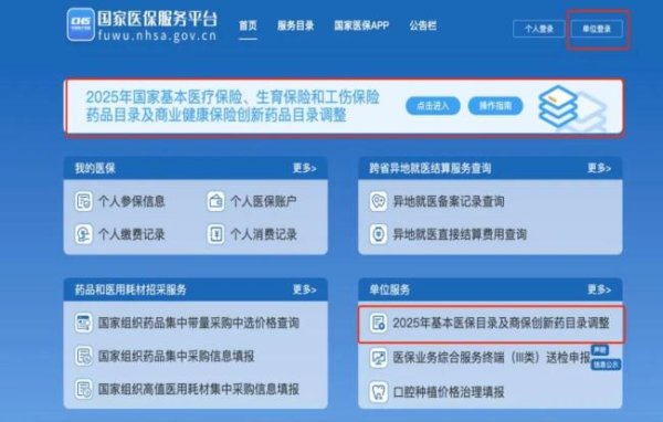 永华证券 医保、商保“双目录”调整申报指南出炉，近400品种可申报