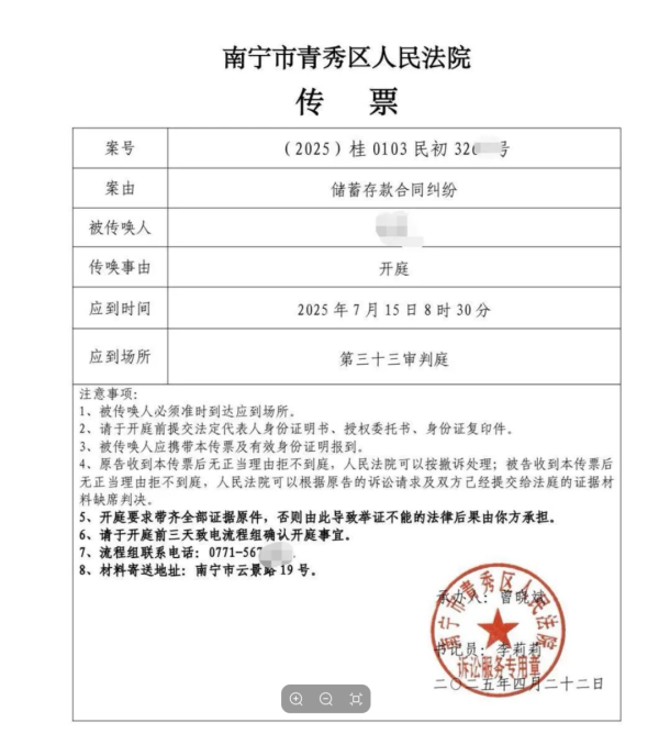 东兴证券 工行“2.5亿存款失踪案”，有新进展！