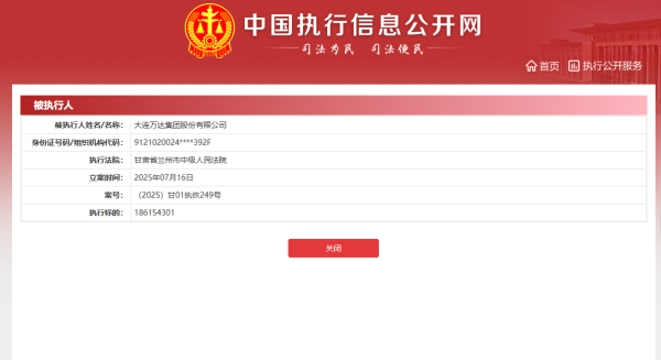 垒富配资 王健林“限高”已取消，万达知情人士最新回应
